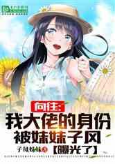 娱乐吃瓜酱大佬小说